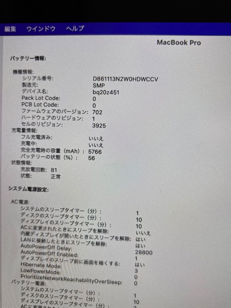h*g様 MacBook Pro (15-inch, 2016) 16GB 51