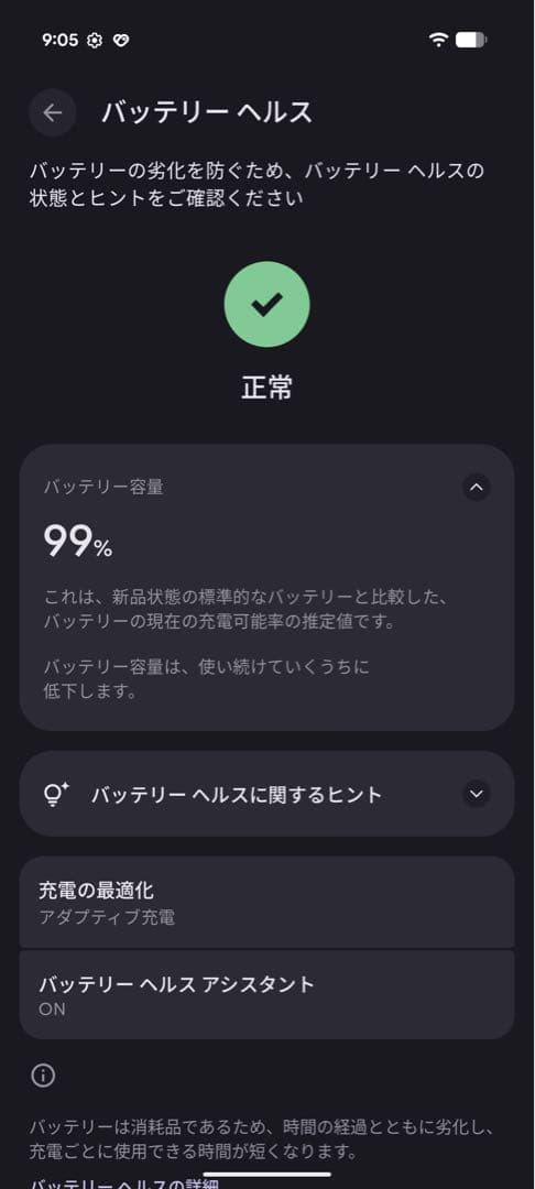 【美品】 Google Pixel 9 Pro XL 512GB SIMフリー