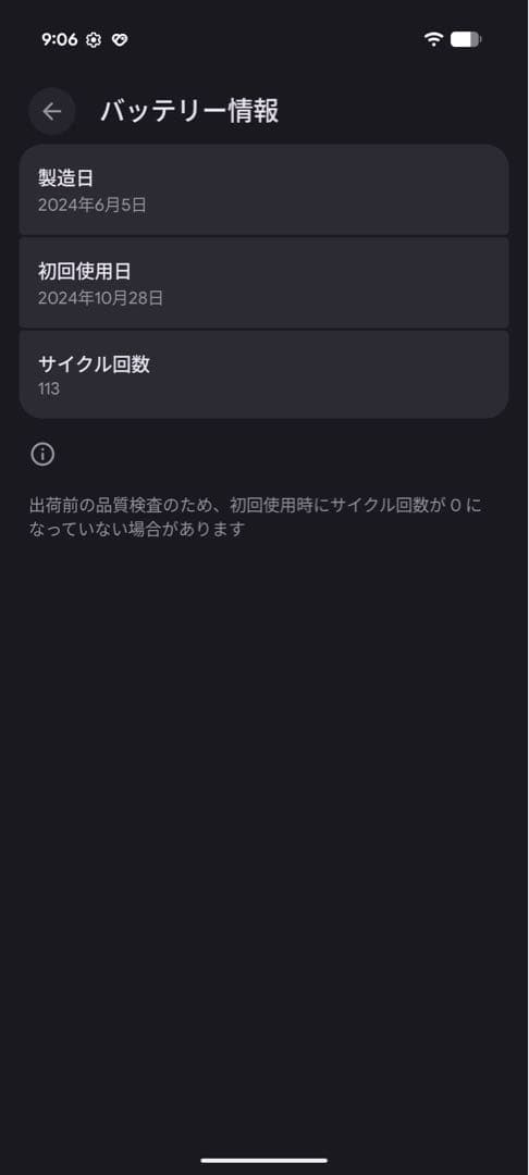 【美品】 Google Pixel 9 Pro XL 512GB SIMフリー