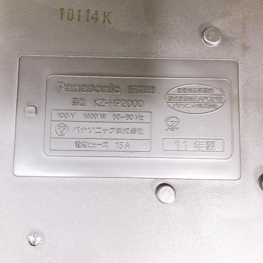 【未使用】パナソニック IHホットプレート 専用プレート鍋付 KZ-HP2000