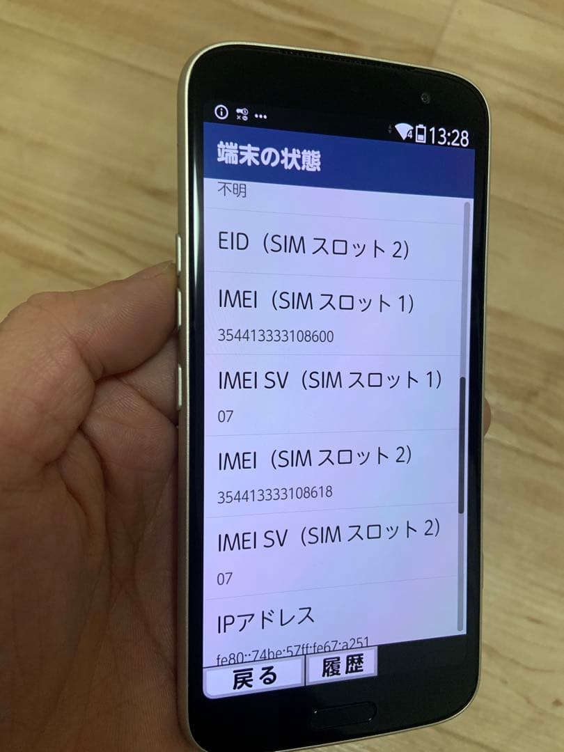 Docomo F-53E 2025/12購入新品同様、正常動作、スマートフォン