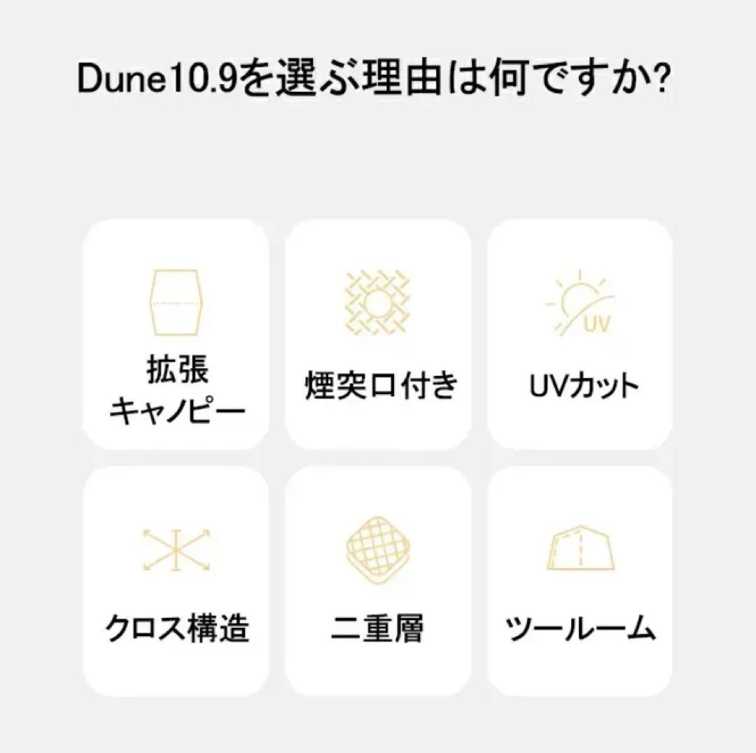 【新品未使用】Naturehike Dune 10.9 （本体とインナーテント）