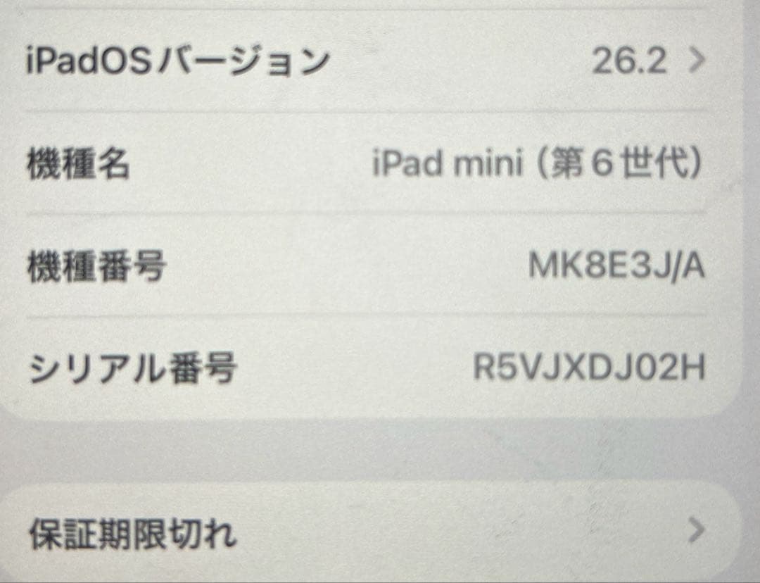 h*7様 iPad mini6 セルラー 64GB パープル