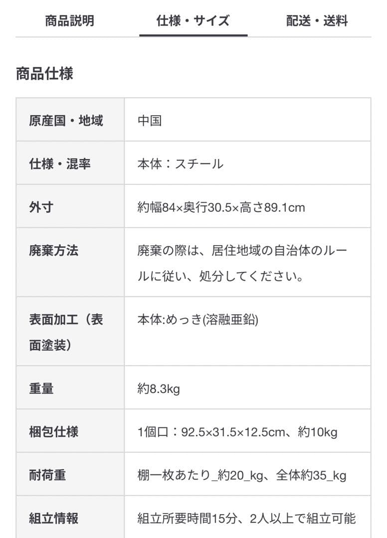 ※tora※【無印】中でも外でも使えるワイヤーラック（3段）