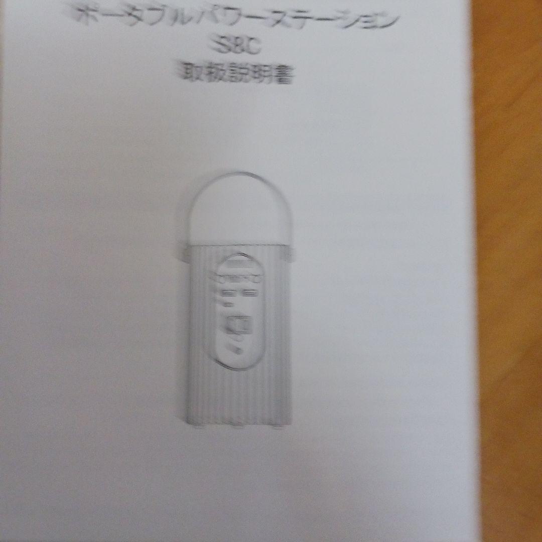 新品未使用開封しただけポータブル電源 リチウムバッテリー。モノタロウで当選