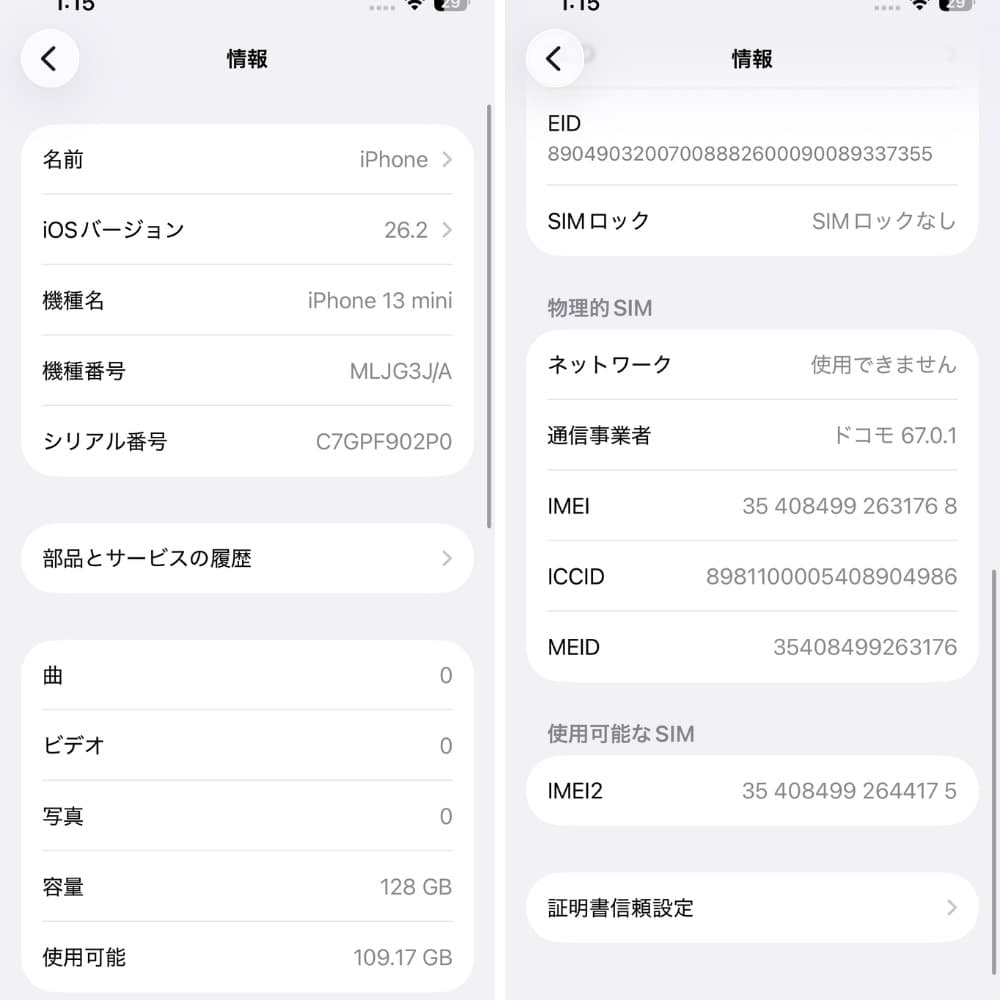 iPhone 13 mini 128GB SIMフリー バッテリー100%