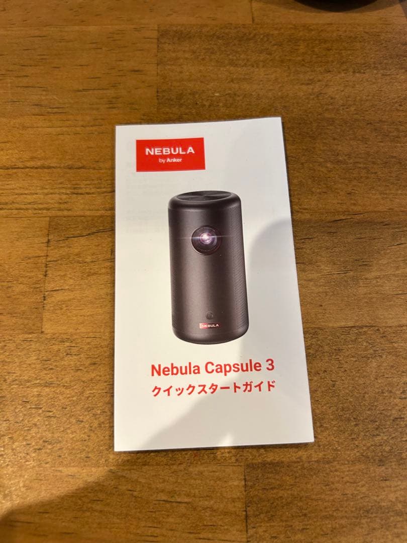 数時間のみ使用　Nebula Capsule 3 プロジェクター