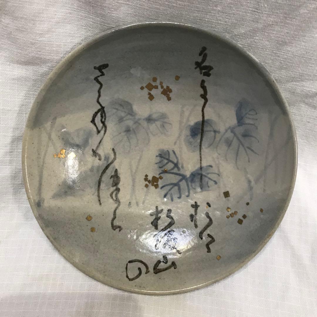 志音 陶芸 皿 ５枚
