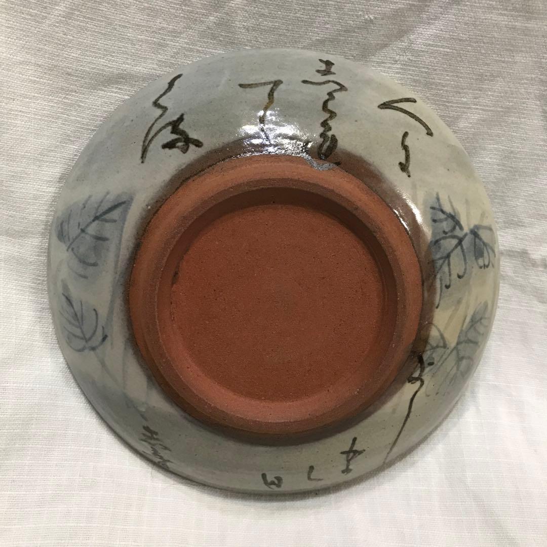 志音 陶芸 皿 ５枚