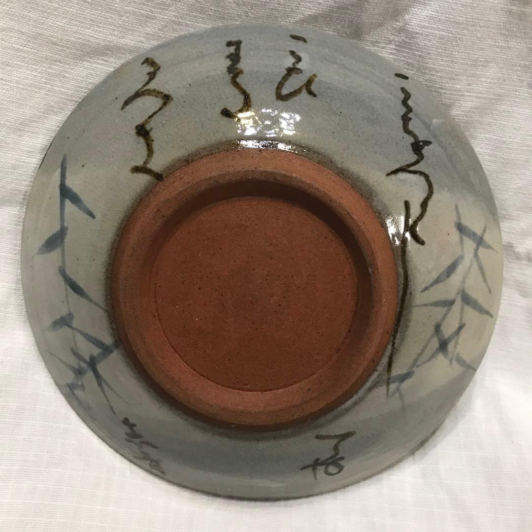 志音 陶芸 皿 ５枚