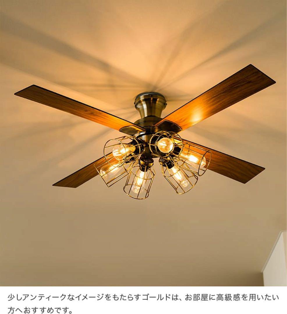 【新品】シーリングファン ゴールド　JAVALO ELF JE-CF048