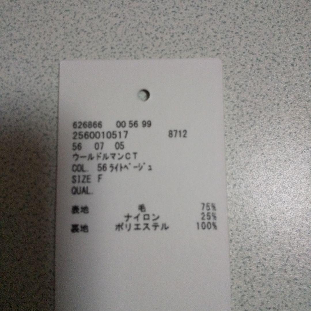 【値下げ】BABYLONE　ウールドルマンコート