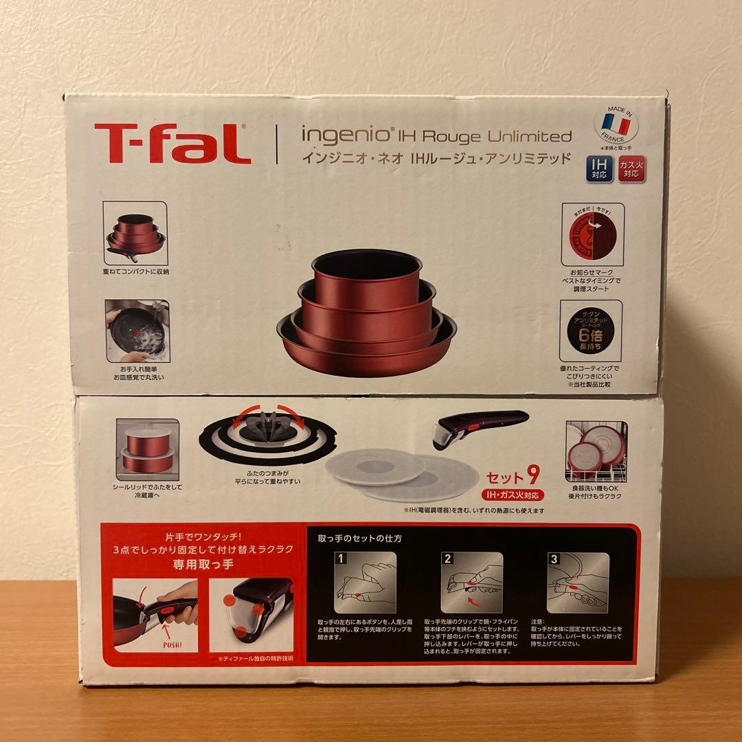 T-fal インジニオ・ネオ IHルージュ・アンリミテッド