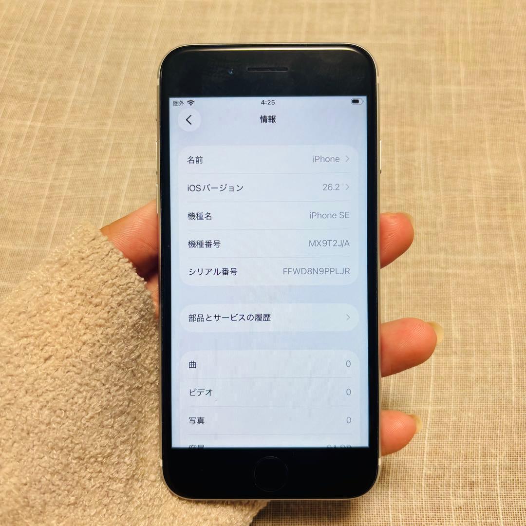 【美品】iPhoneSE 第2世代 64GB