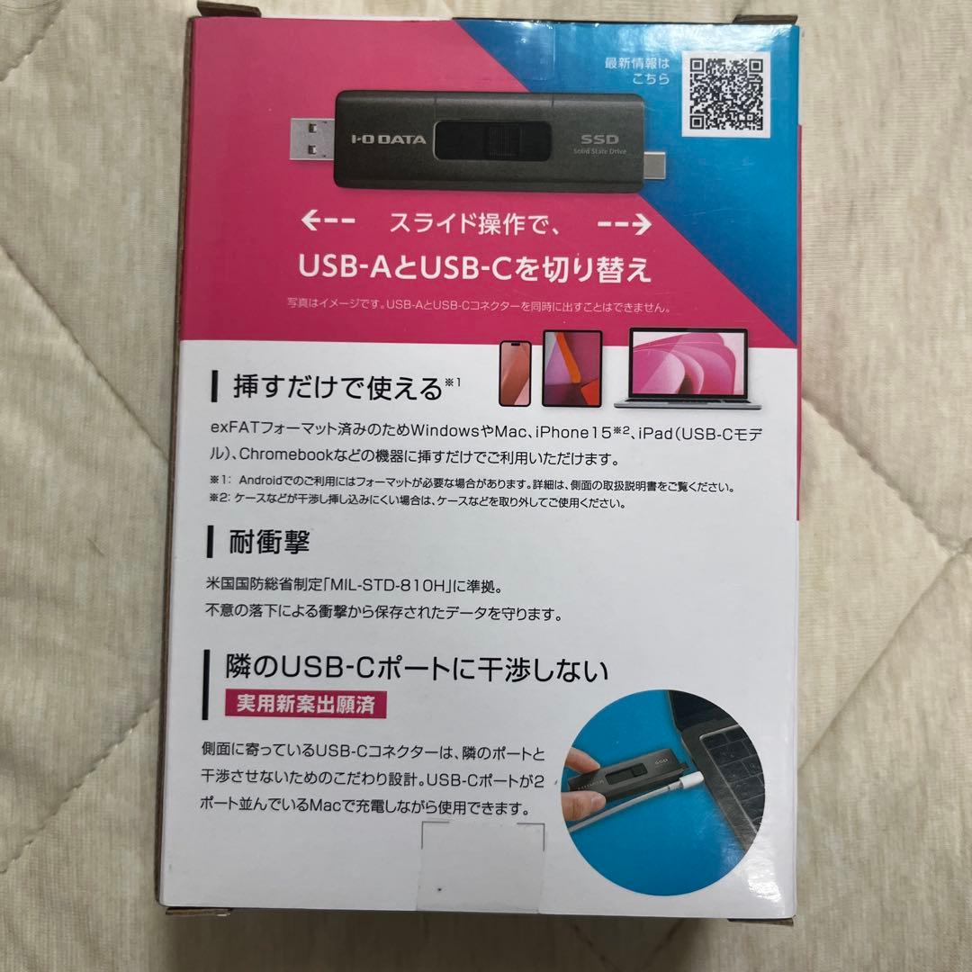 I-O DATA 1TB 外付けSSD SSPFE-USC1B