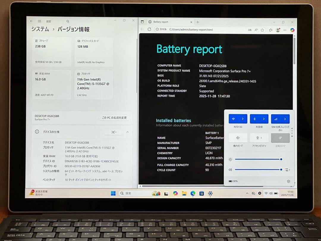Windowsタブレット本体 Surface Pro7+LTE i5-1135G7 16GB |3195