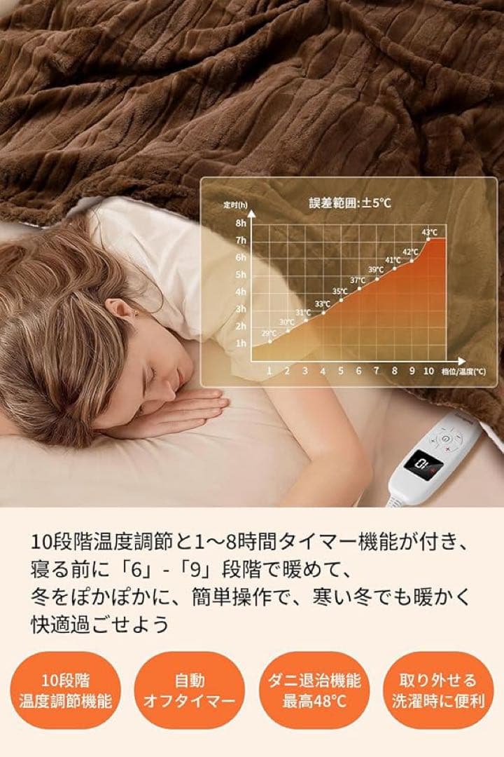 電気毛布 掛け敷き 188×130cm ブランケット 10段階温度調節 2枚