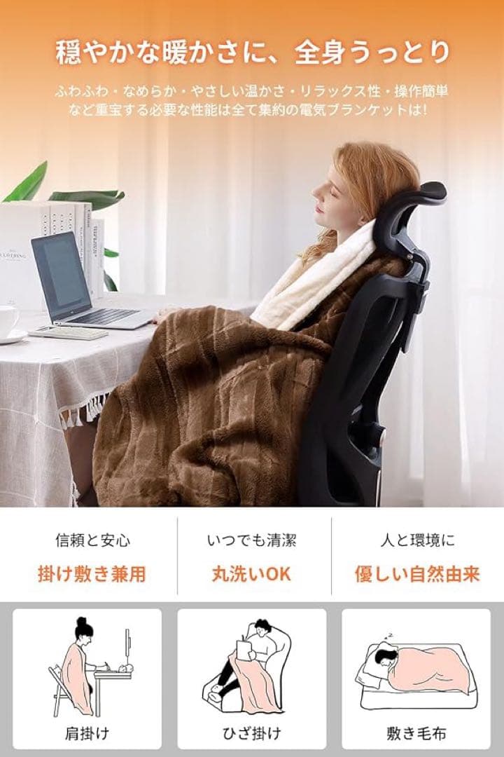 電気毛布 掛け敷き 188×130cm ブランケット 10段階温度調節 2枚