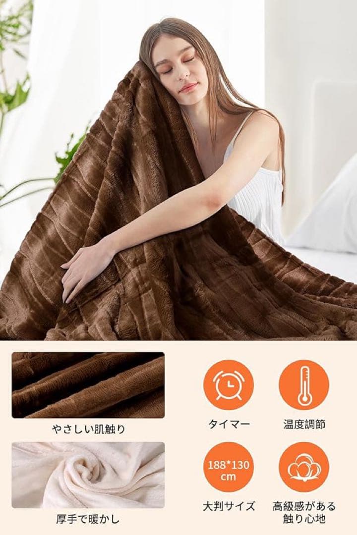 電気毛布 掛け敷き 188×130cm ブランケット 10段階温度調節 2枚