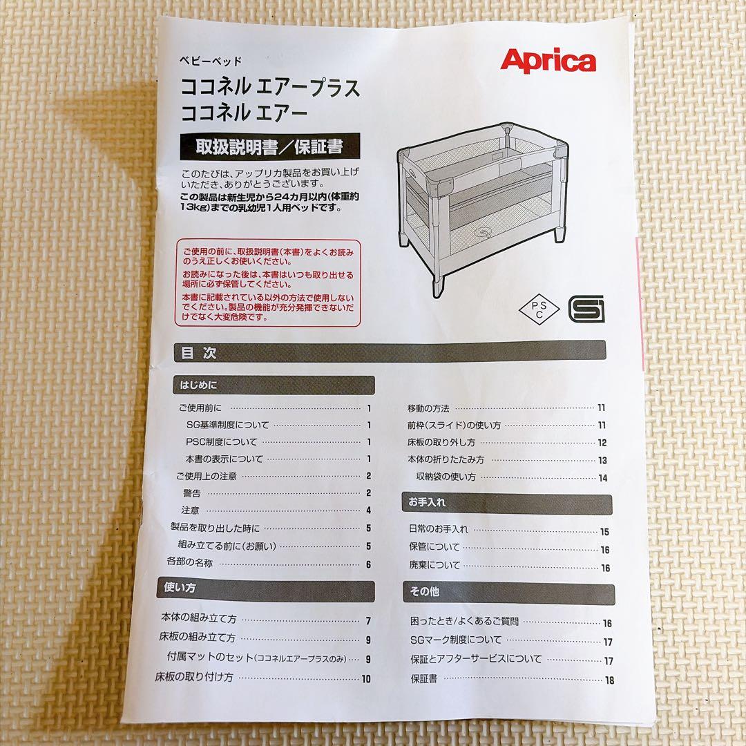 【週末SALE】Aprica ココネルエアー AB グレーベアー