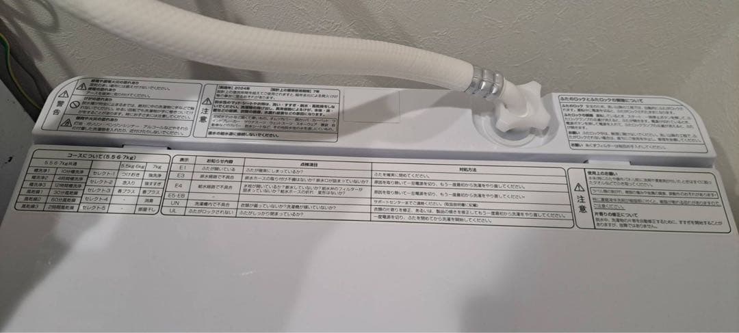 引き取り限定 ホワイト 縦型洗濯機　HWーK70J