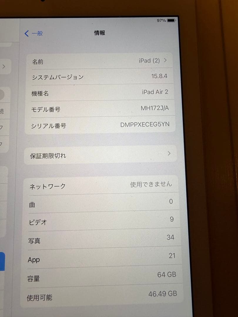 iPadAir2本体 ゴールド (64GB) ケース付き