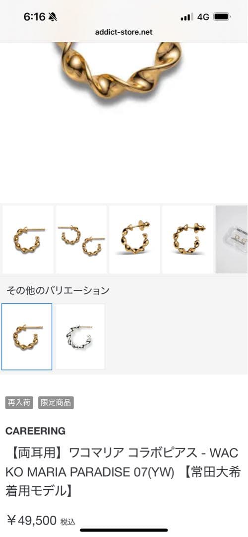 アクセサリー CAREERING PARADISE 07 WACKO MARIA