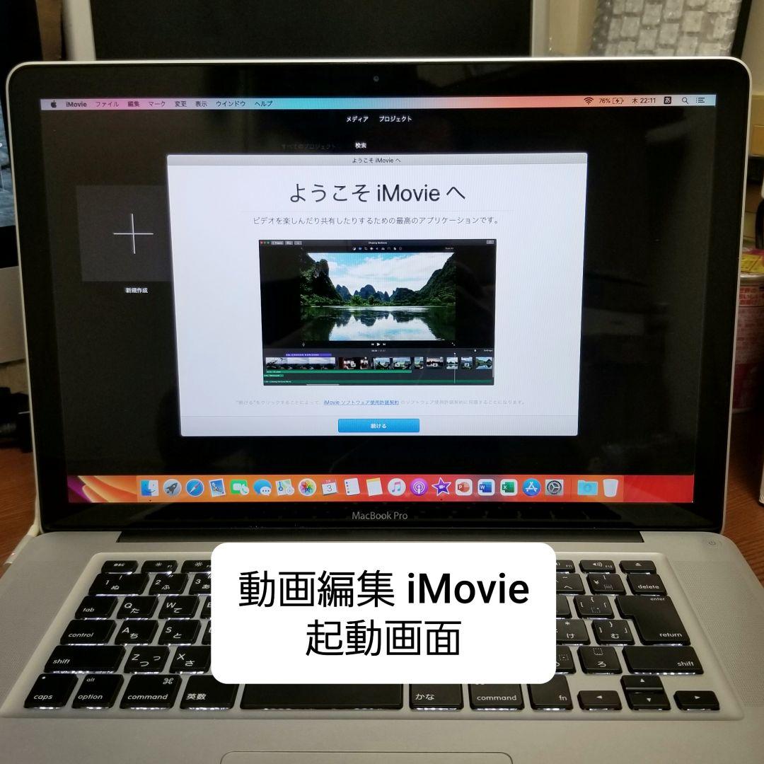 超美品 MacBook Pro 15インチ i7/16GB/740GB