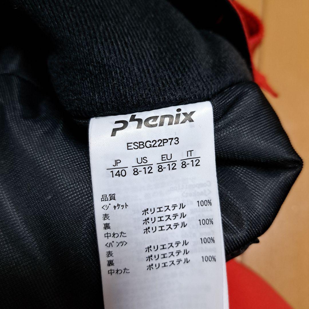 美品⭐Phenix フェニックス⭐スキーウェア　上下セット　140