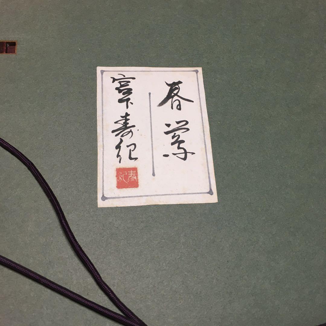 美人画　額縁　美術品