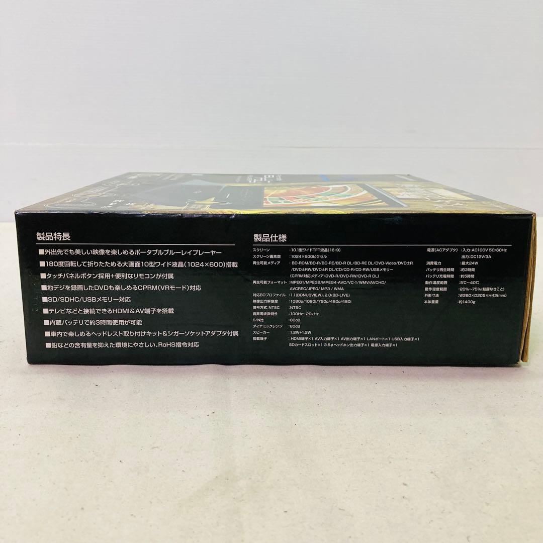 10インチ ポータブルブルーレイディスクプレーヤー GH-PBD100K