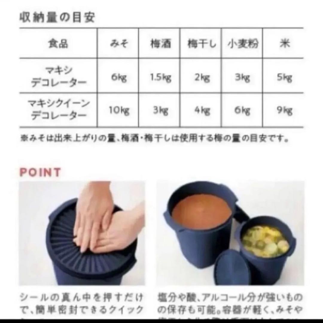 タッパーウェア　マキシクイーン　デコレーター　11リットル　1個
