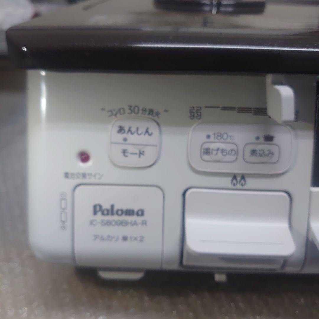 ■使用2週間■グリル未使用■　パロマ　　IC-S809BHA=R　ガスホース付き