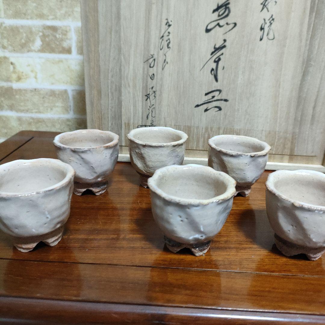 萩焼 吉田萩苑 玉隆山 茶道具 煎茶器 煎茶道具 共箱入