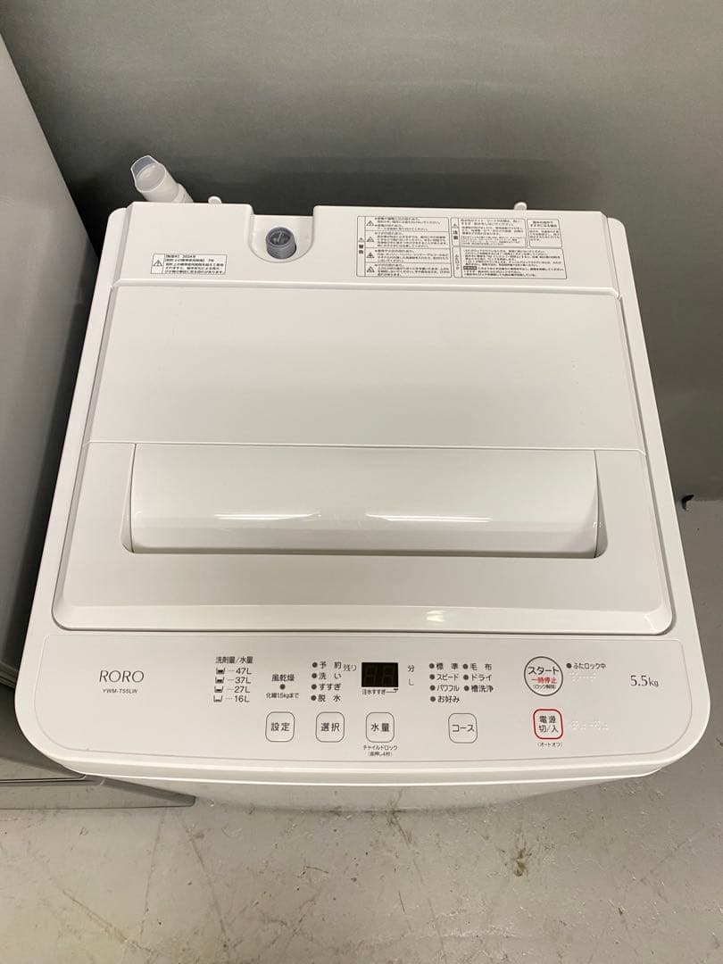 人気家電2点セット 冷蔵庫　洗濯機　美品　売り　保証込み　高年式　一人暮らし向け