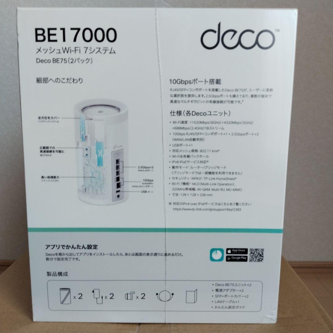 【新品未開封】TP-Link Deco BE75 Wi-Fi 7 ルーター