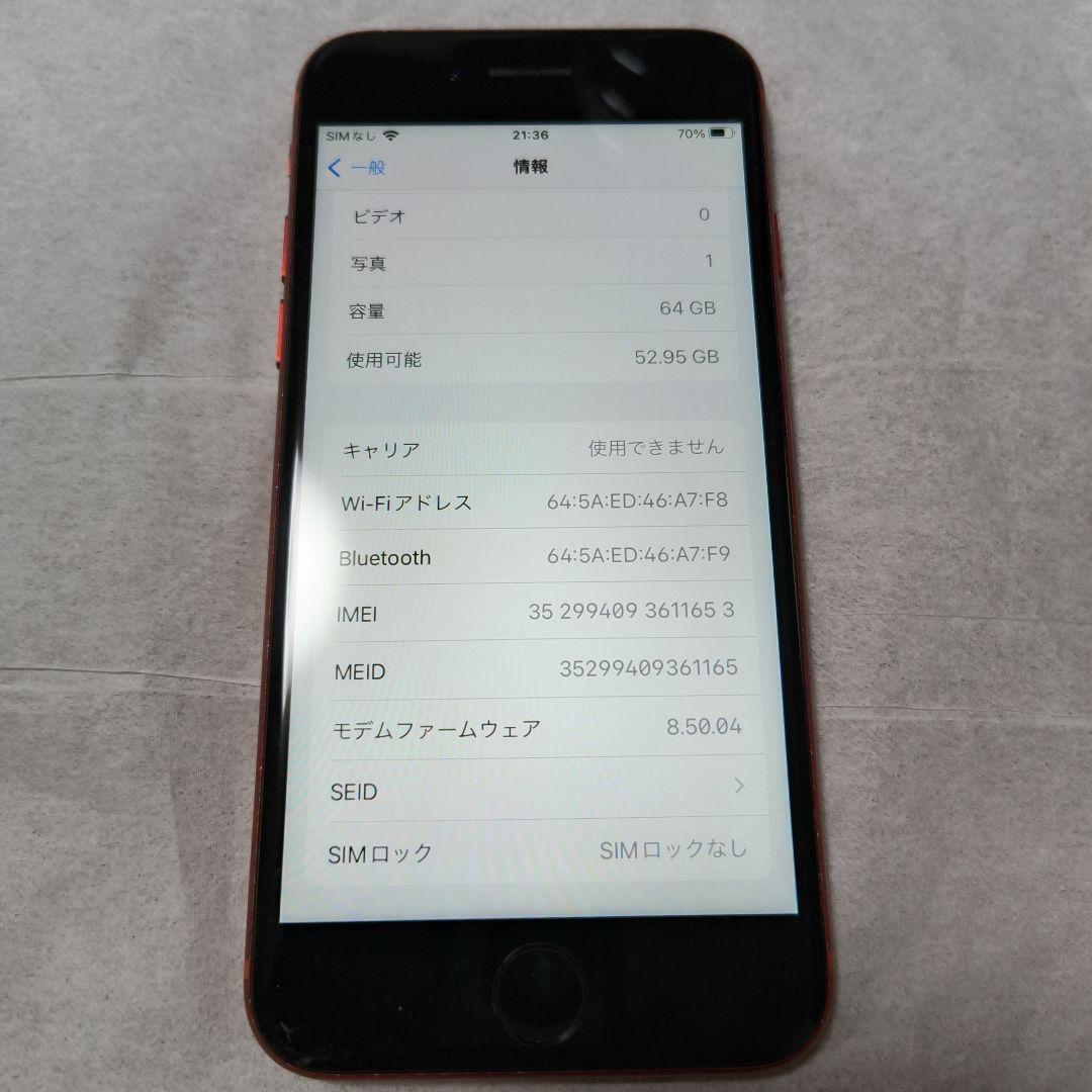 Apple iPhone 8 プロダクトレッド 64GB