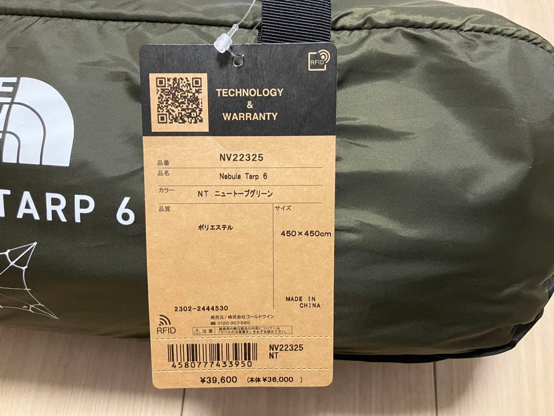 テント・タープ THE NORTH FACE Nebula Tarp 6