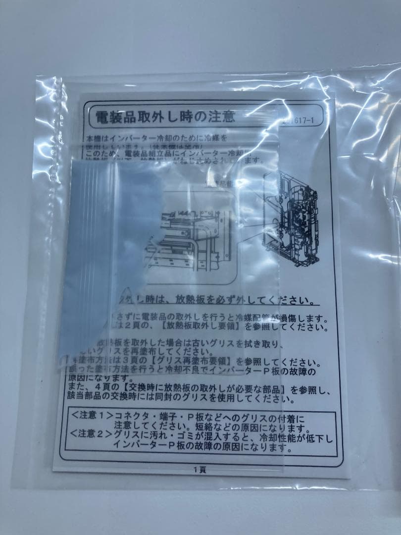 ダイキン　DAIKIN プリント基板　組立品　室外機　2017376　未使用