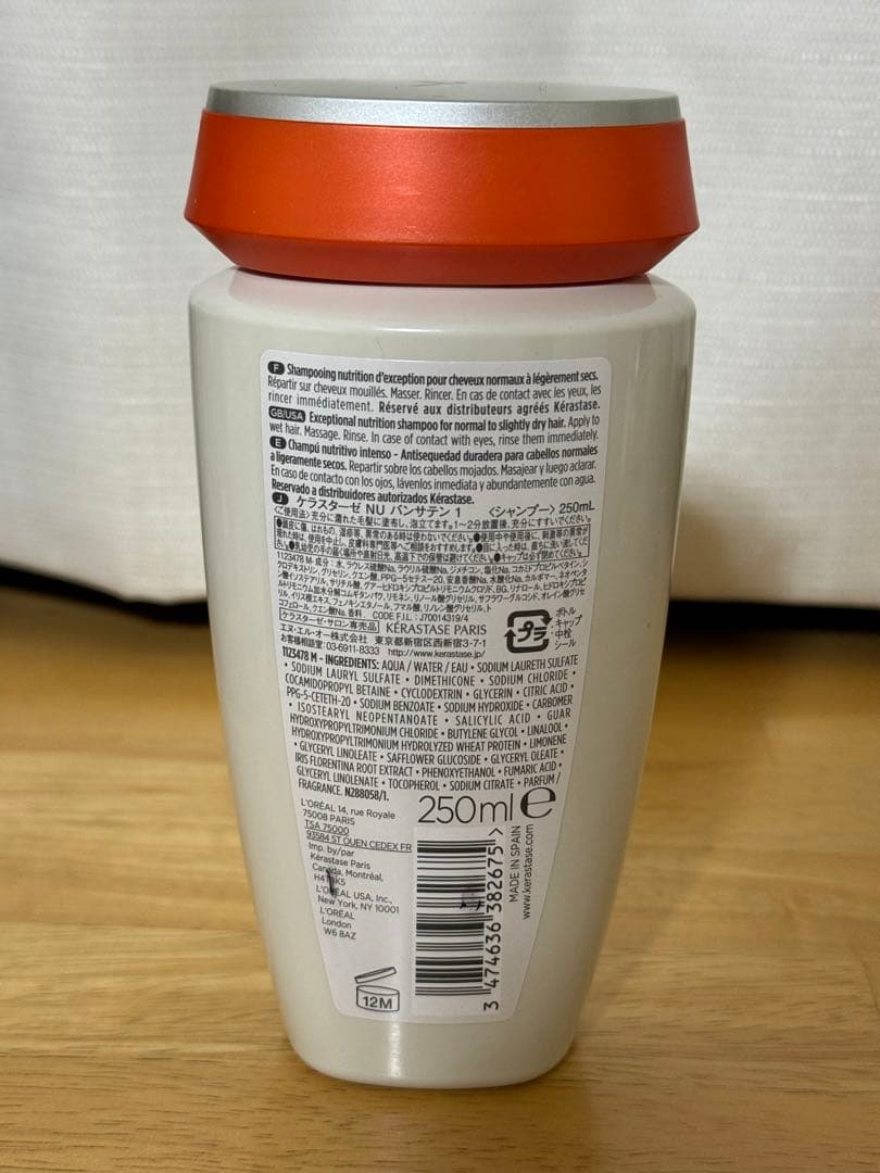 【新品】4本 ケラスターゼ シャンプー バン サテン Ｒ 250mL