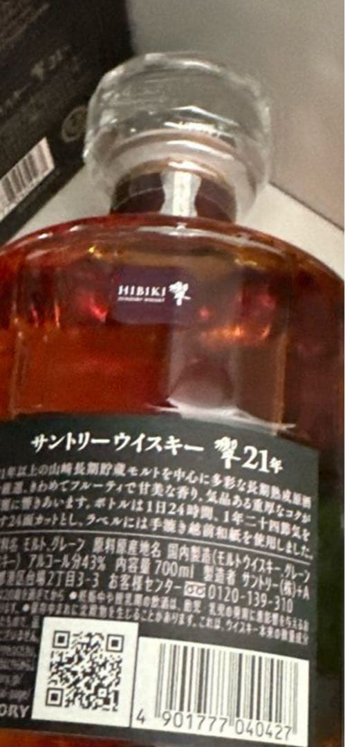 響21