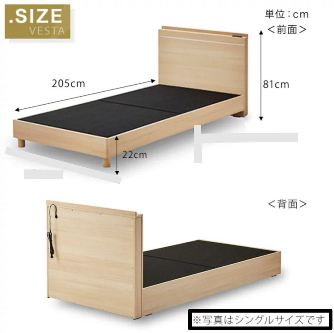 関家具 VESTA【送料込】ダブル ベッド フレーム コンセント付 ブラウン