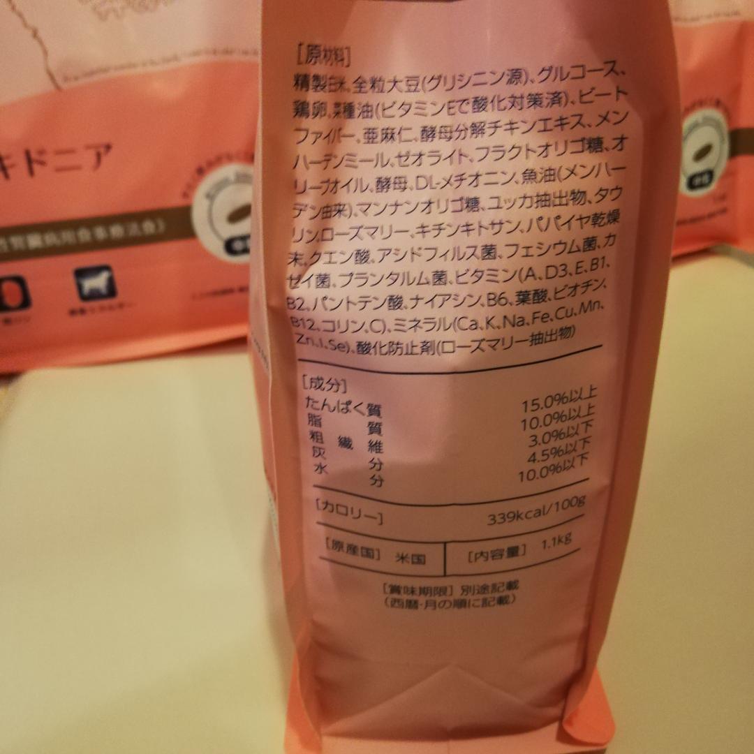 ナチュラルハーベスト　キドニア　1.1kg×3袋　慢性腎臓病用食事療法食