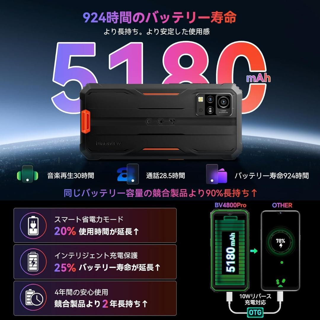 げっぱらさま　　 タフネススマホ BV4800Pro Android14