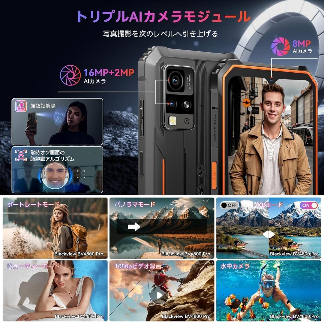 げっぱらさま　　 タフネススマホ BV4800Pro Android14