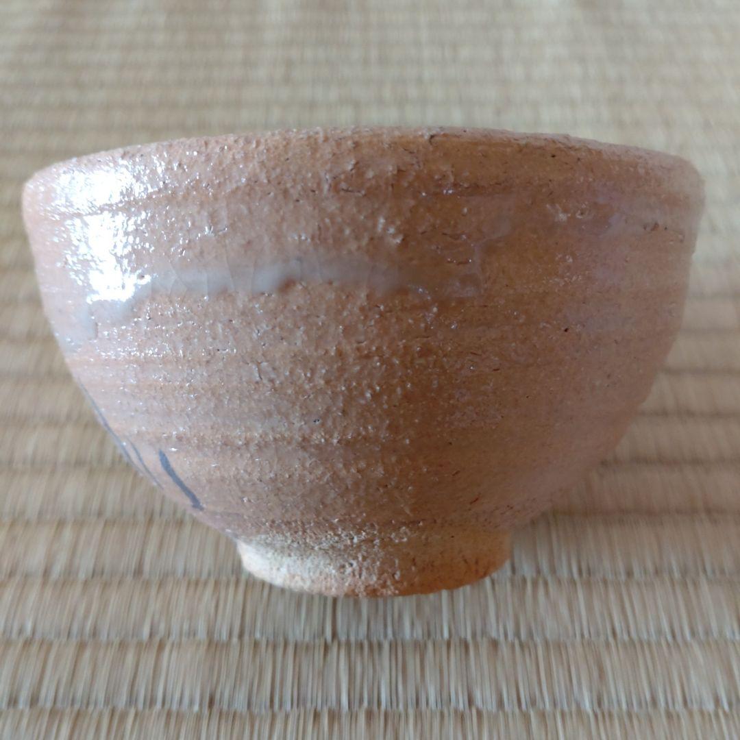 唐津焼　絵唐津　抹茶茶碗　中里嘉孝　共箱　無傷