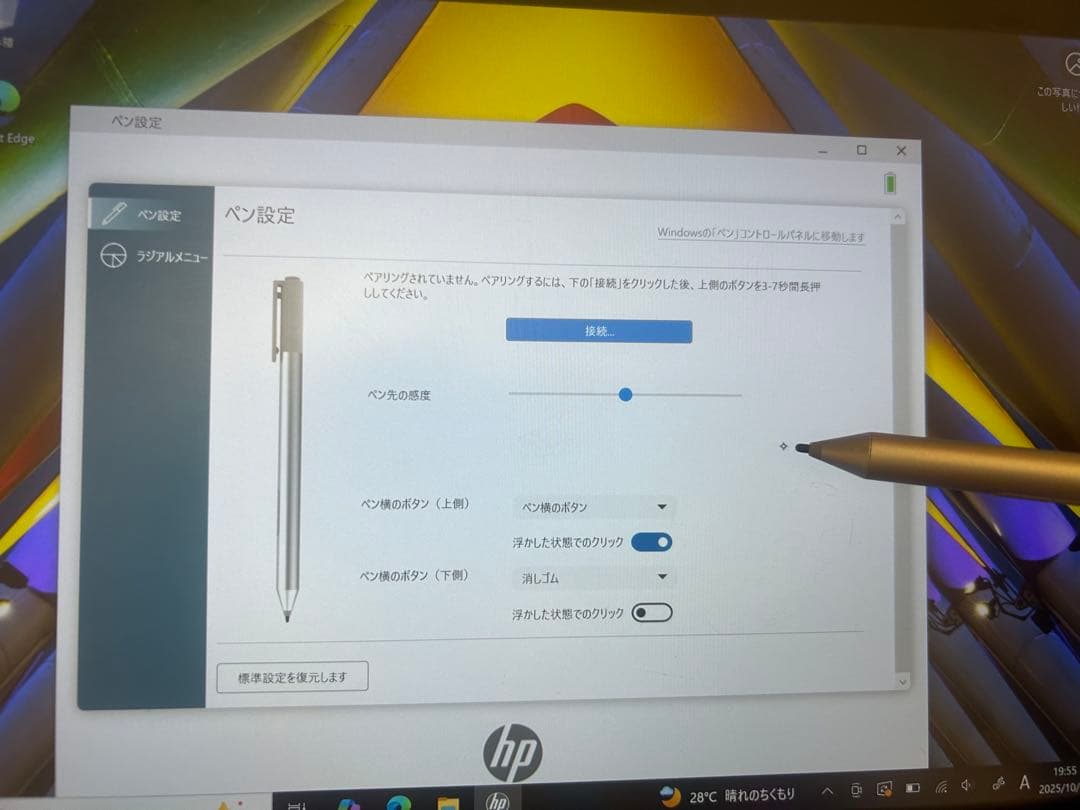 HP Pro x2 612 G2 LTEモデル