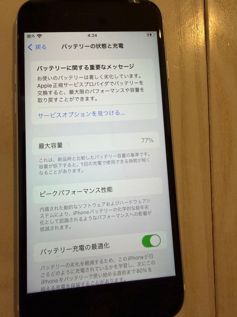 iPhone se 第２世代 ホワイト 64GB 背面ひび割れ 本体のみ