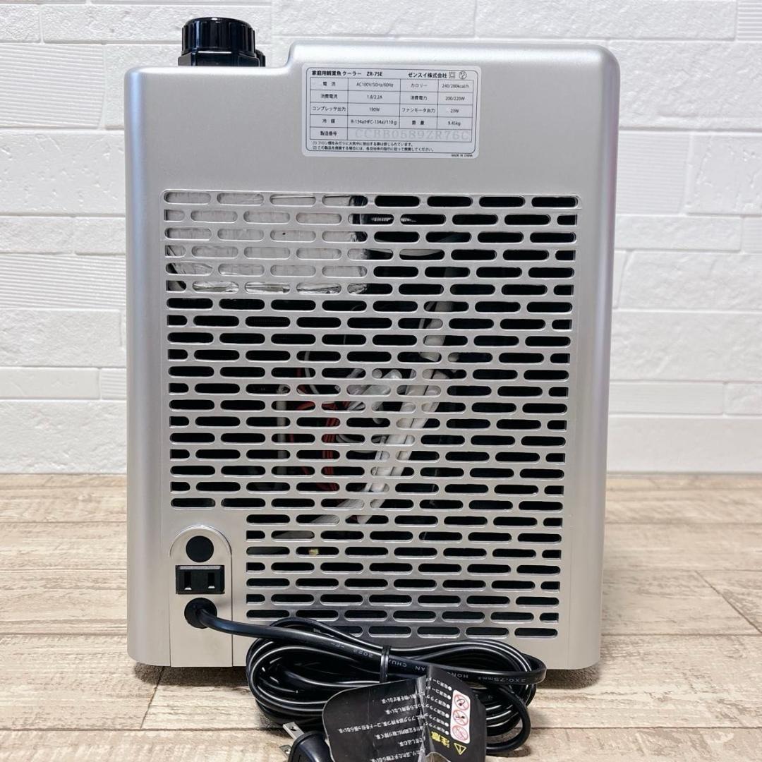 ゼンスイ 水槽用クーラー ZR-75E シルバー 動作良好 ヒーター接続可