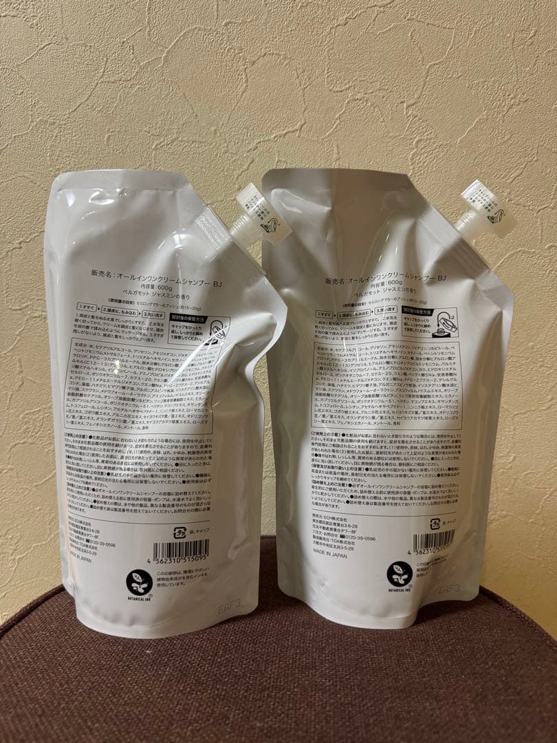 KAMIKAオールインワンクリームシャンプー2個セット